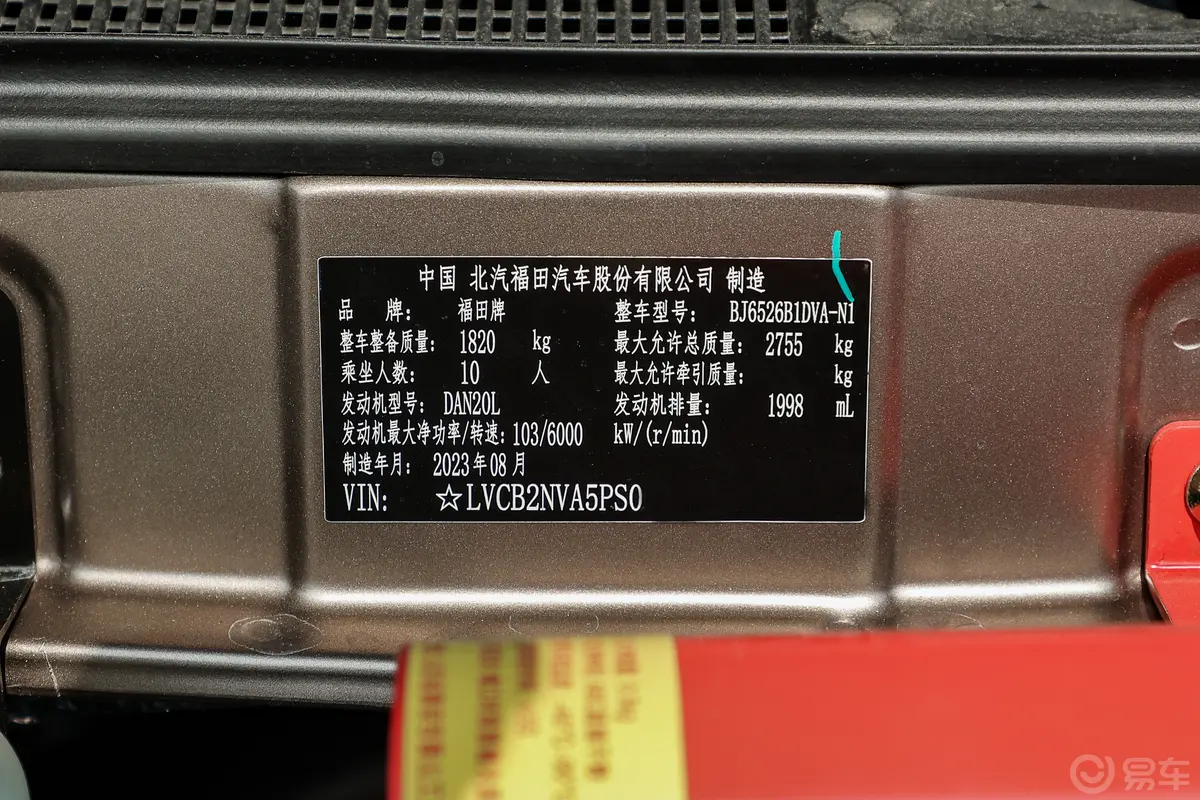 风景G5商运版  2.0L 明窗10座 汽油车辆信息铭牌