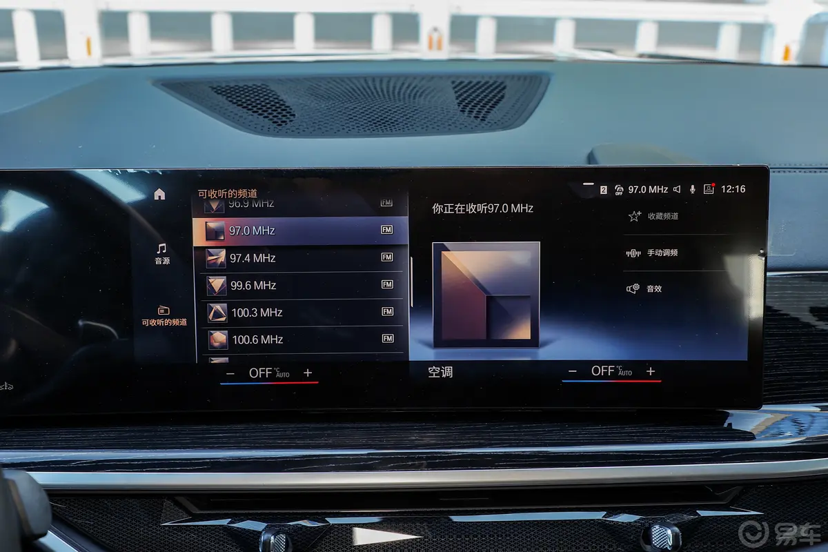 宝马X6改款 xDrive40i M运动套装音响