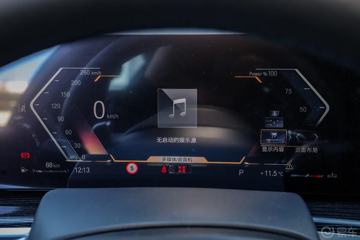 宝马X6改款 xDrive40i M运动套装仪表盘