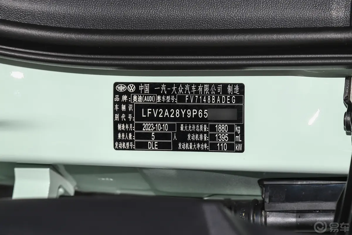 奥迪A3A3L Limousine 35 TFSI 时尚运动型车辆信息铭牌