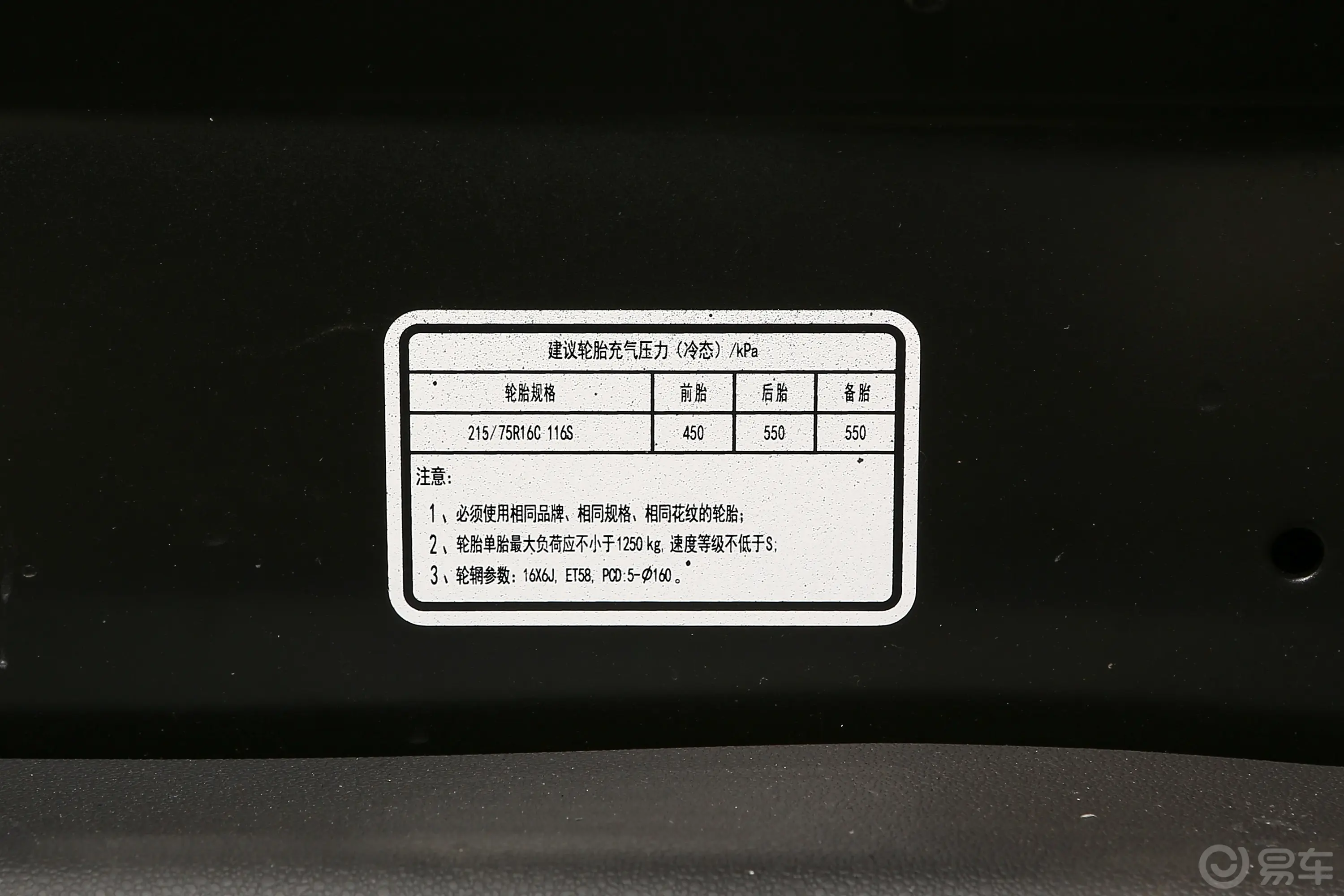 图雅诺吉象多功能 康明斯 2.8T 自动加长轴中顶后单胎 7/9座胎压信息铭牌