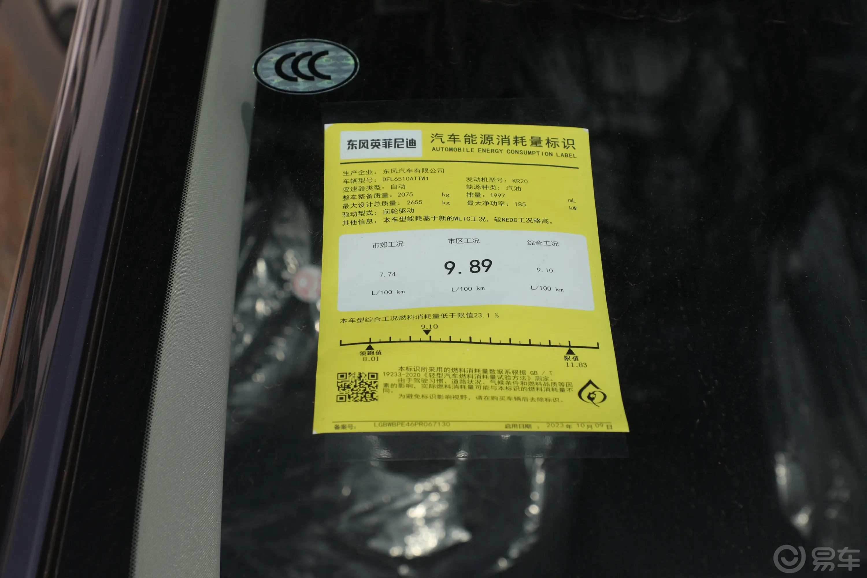 英菲尼迪QX602.0T 两驱典雅版环保标识