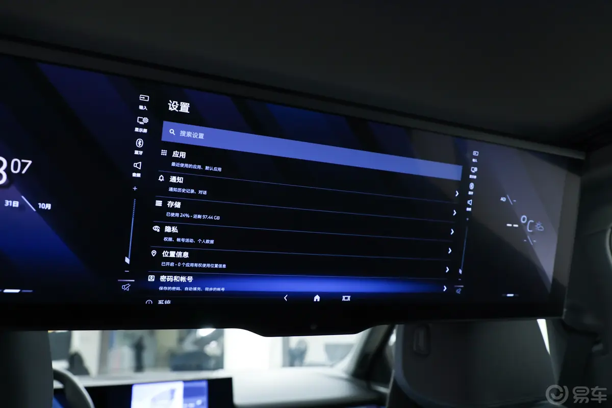 宝马i5eDrive 40L 豪华套装后排功能