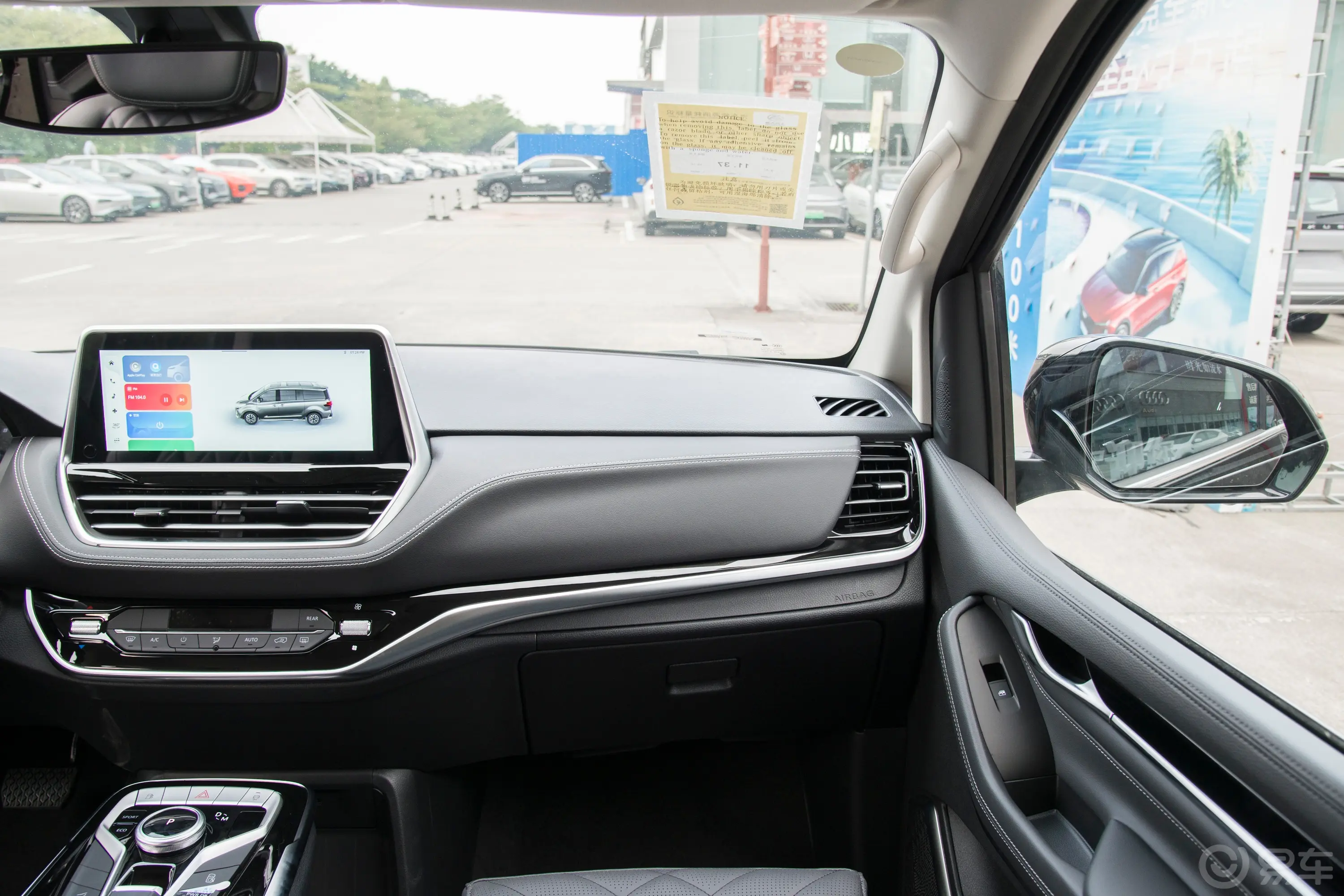 大通G20改款 PLUS 2.0T 自动豪华版 7座 汽油副驾驶位区域