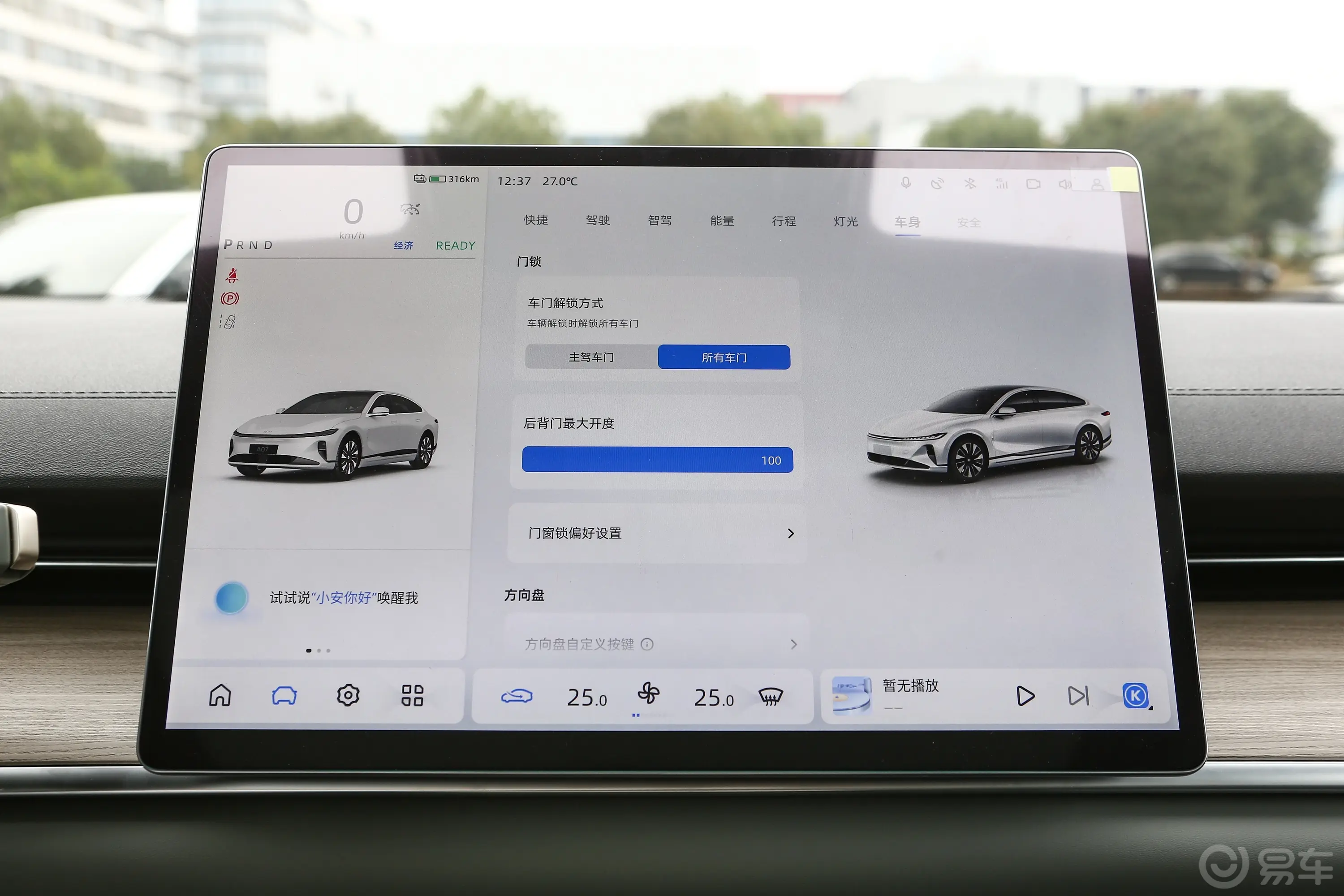 长安启源A07纯电 515km Air车机
