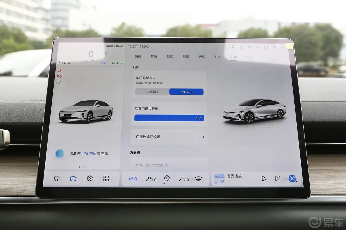 长安启源A07纯电 515km Air车机