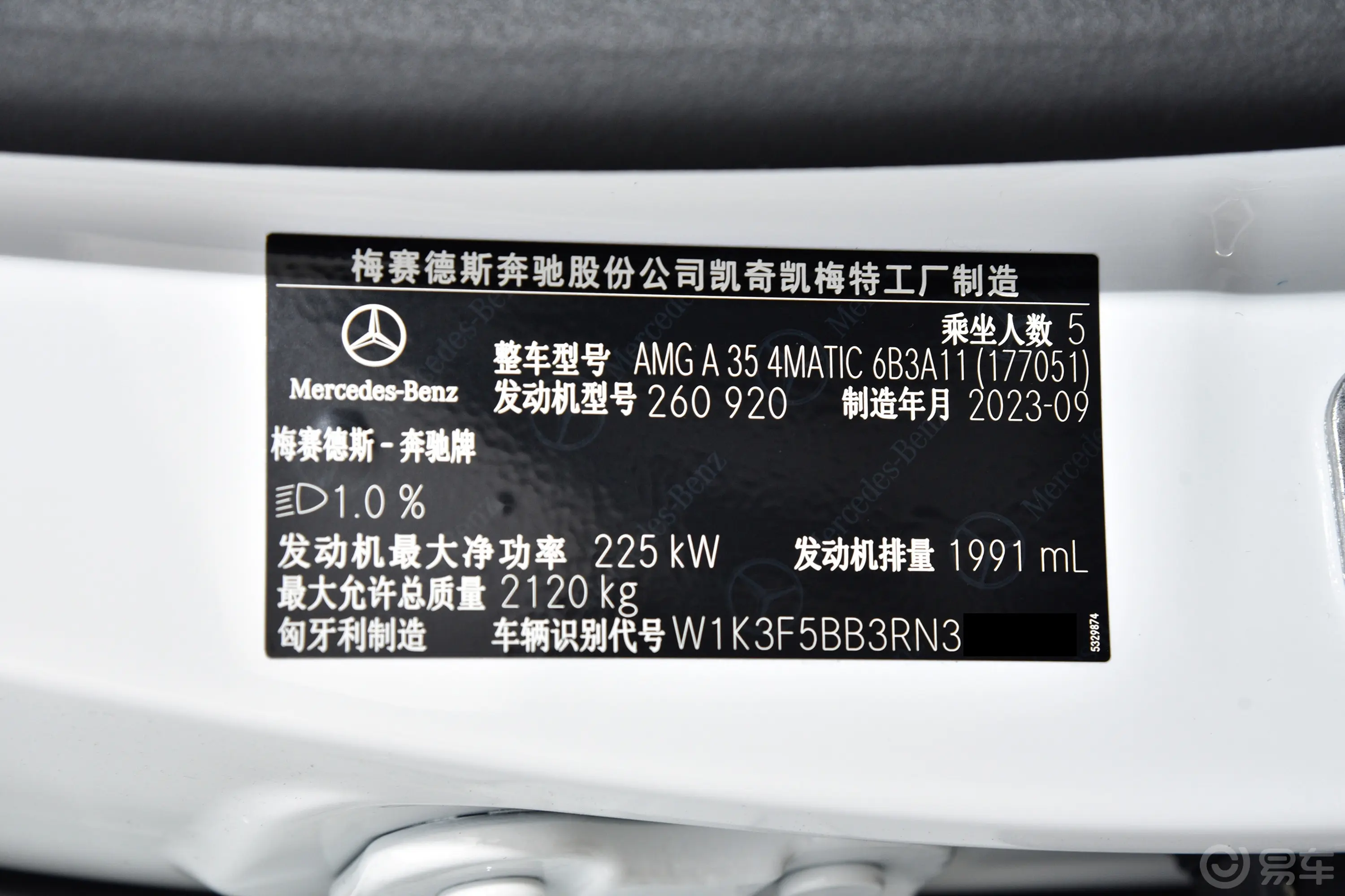 奔驰A级 AMG(进口)AMG A 35 4MATIC车辆信息铭牌