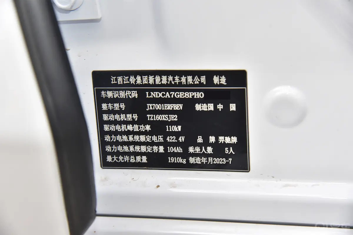 羿网约版 401km 前驱40行业版车辆信息铭牌