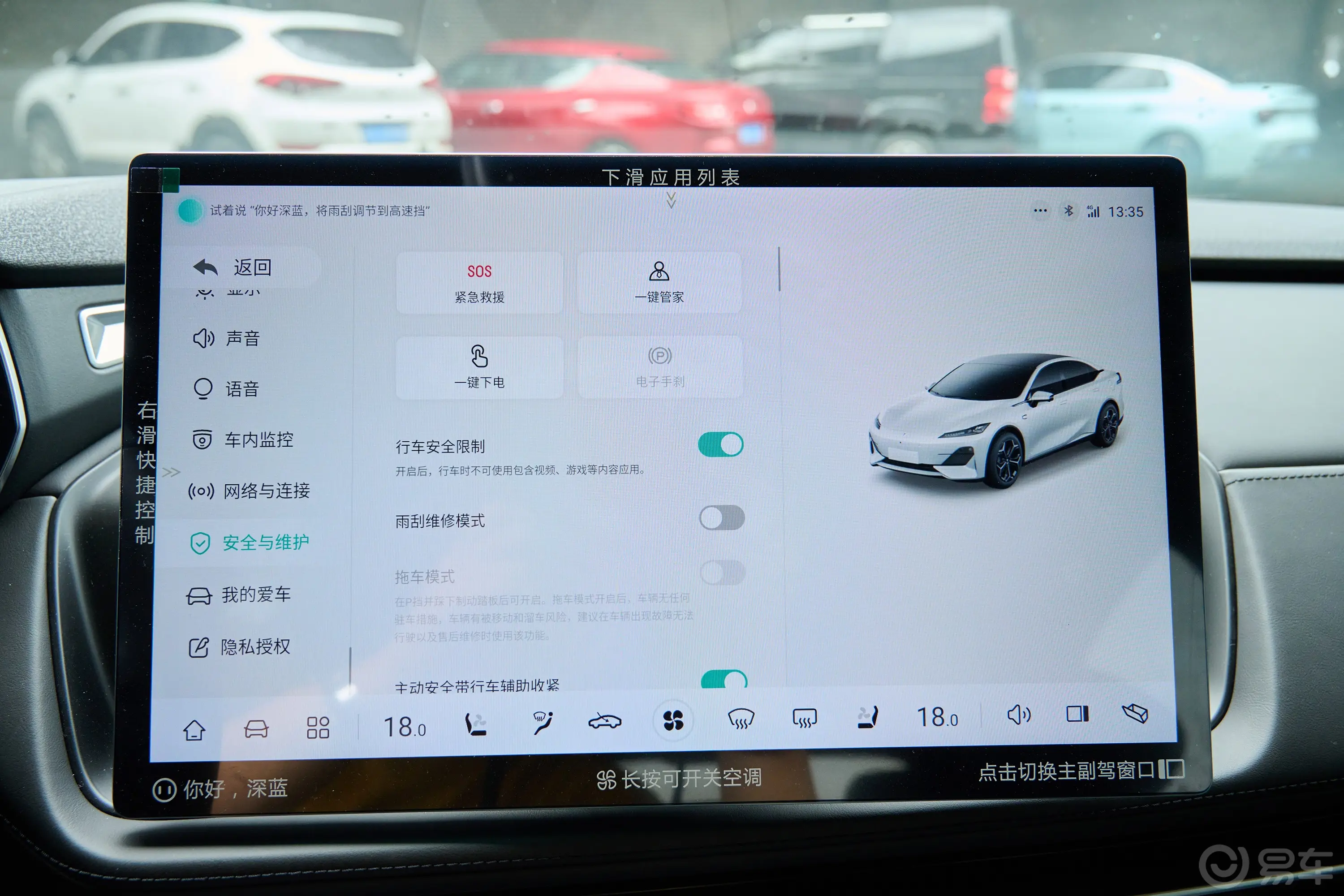 深蓝SL03纯电版 SL03i 515km Max车机