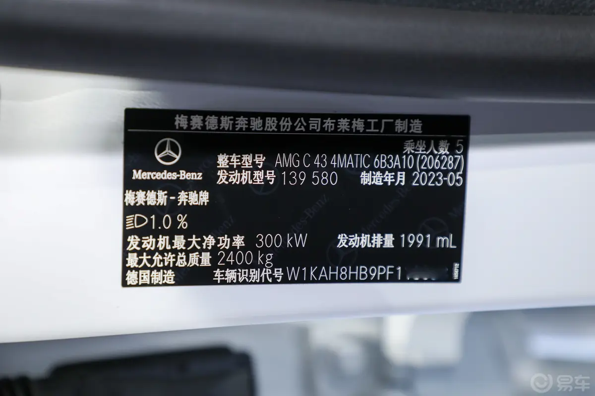 奔驰C级 AMGAMG C 43 4MATIC 旅行轿车 特别版车辆信息铭牌