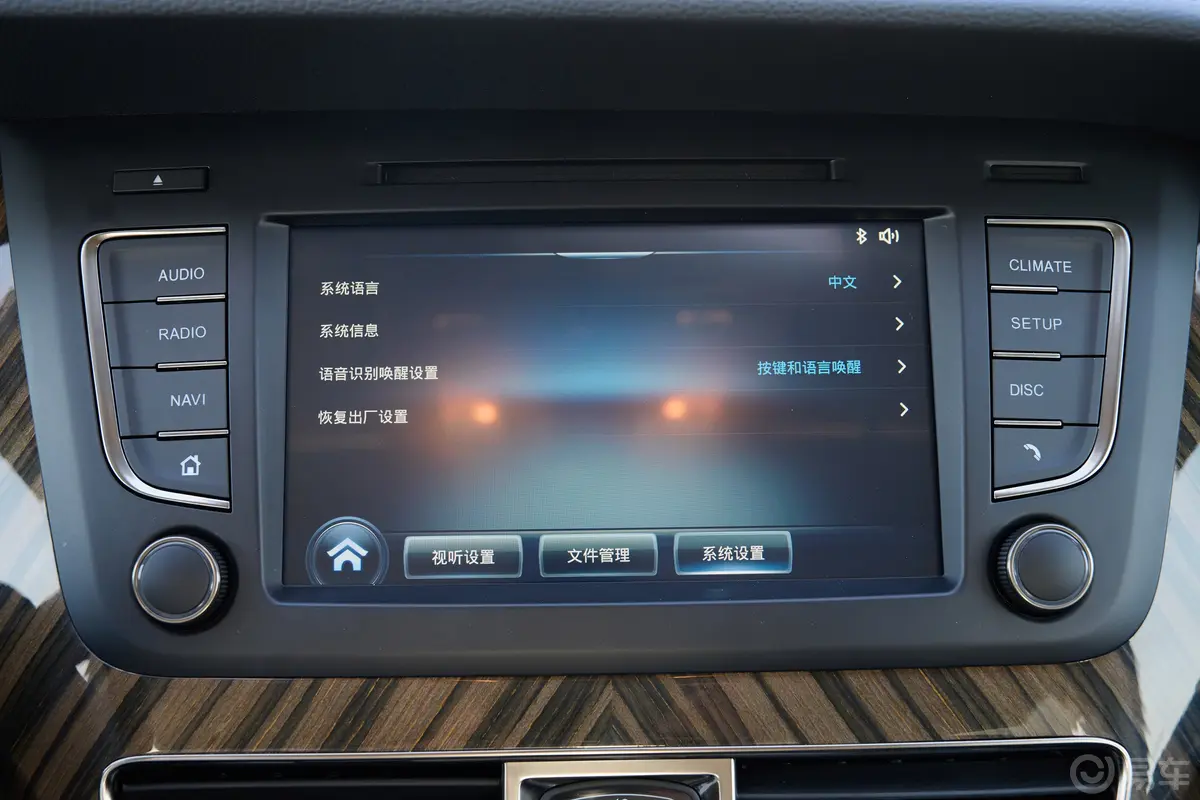 红旗H71.8T 公务版车机