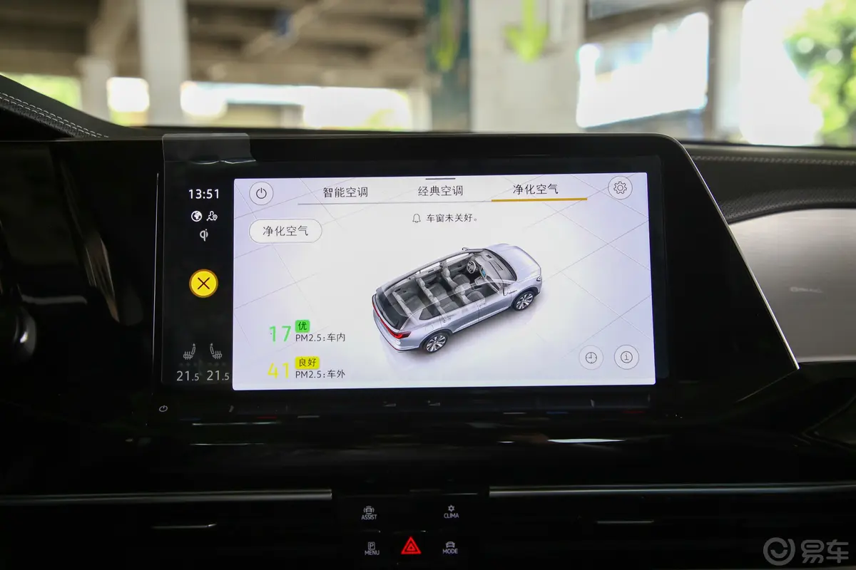 揽境380TSI 四驱豪华佳境版Pro 6座车机