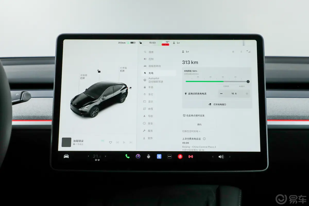 Model Y688km 长续航全轮驱动版车机