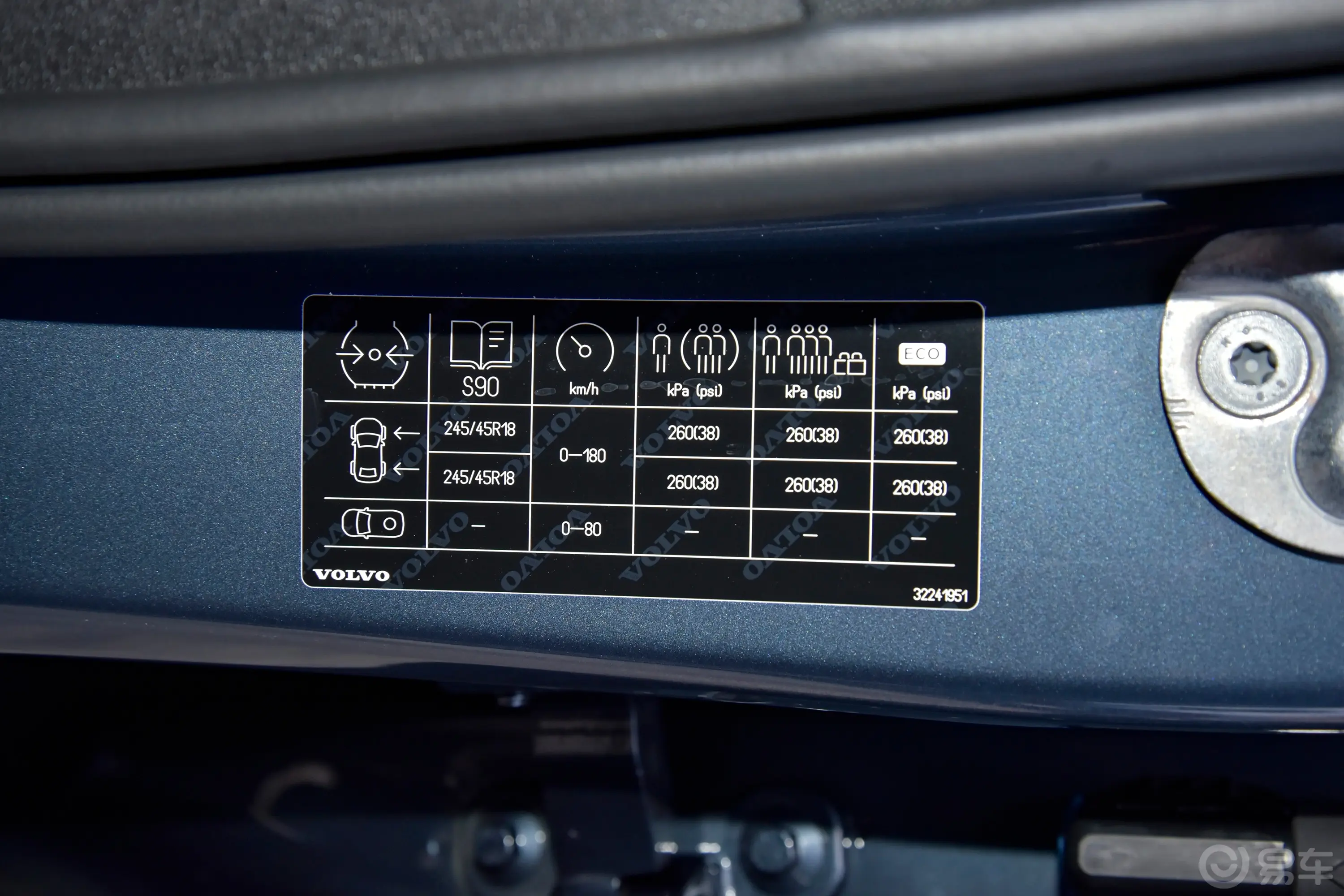 沃尔沃S90 RECHARGET8 80km 长续航智逸豪华版胎压信息铭牌