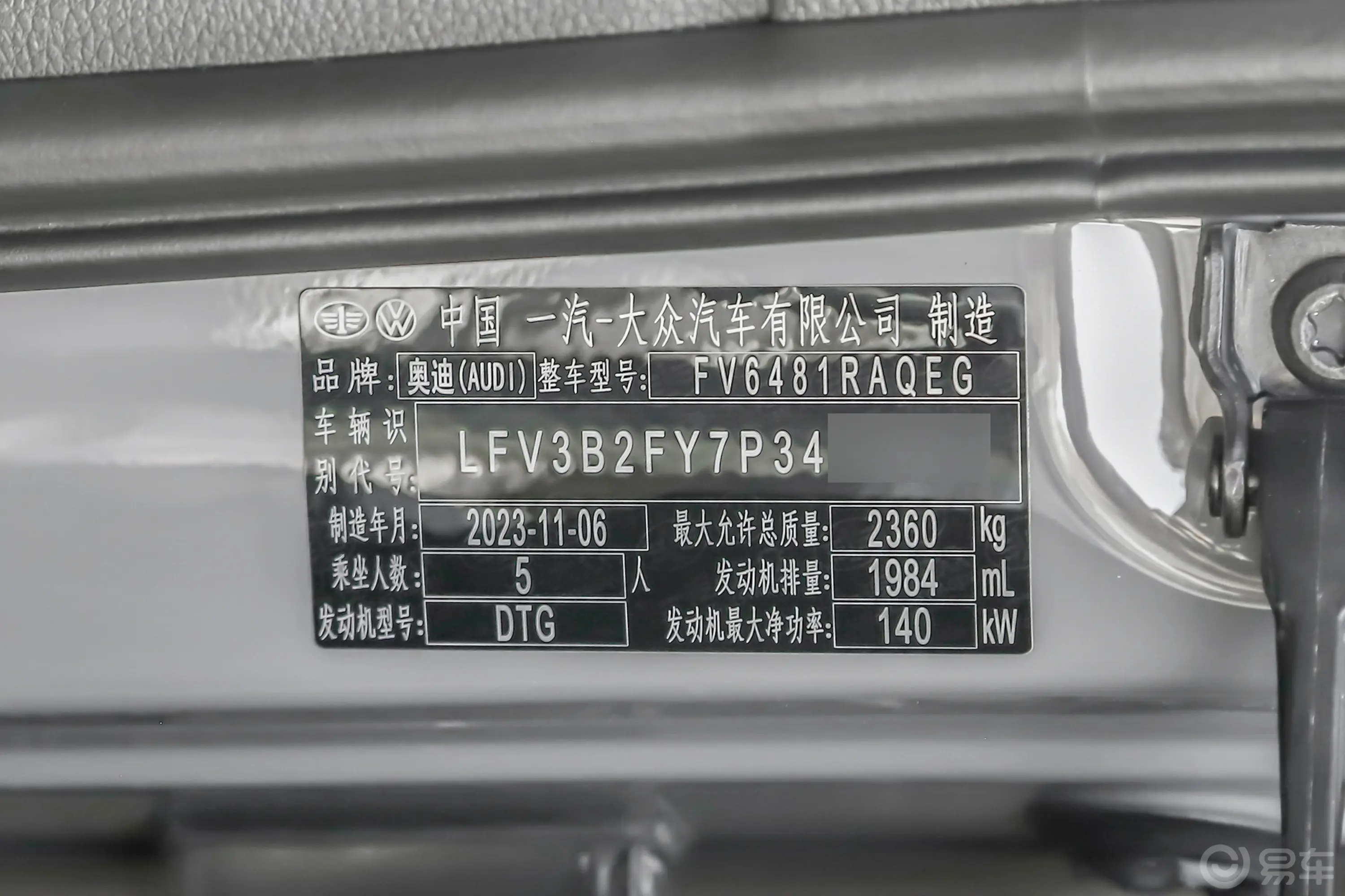 奥迪Q5L Sportback40 TFSI 时尚型车辆信息铭牌