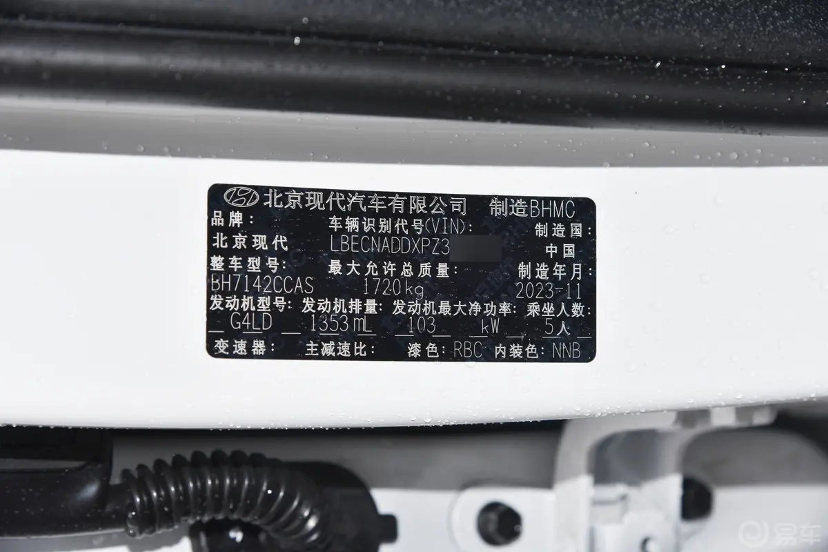 伊兰特1.4T 双离合精英版 N Line车辆信息铭牌