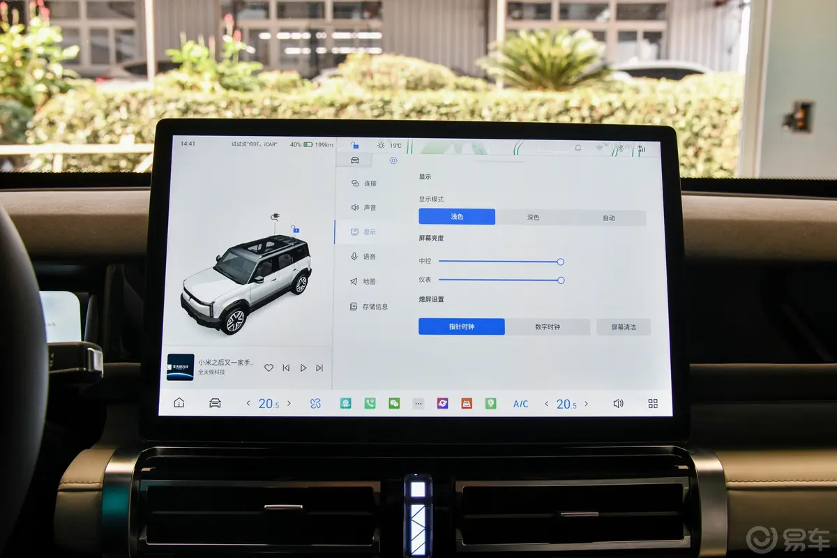 iCAR 03四驱冲锋版车机