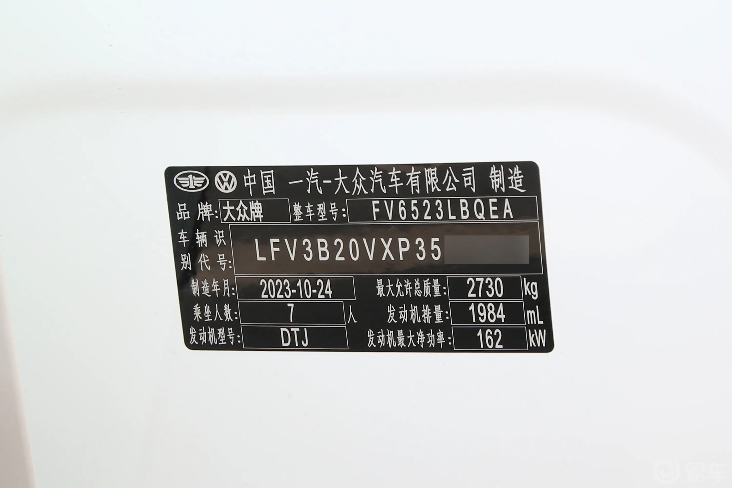 揽境380TSI 四驱R-Line拓境版 7座车辆信息铭牌