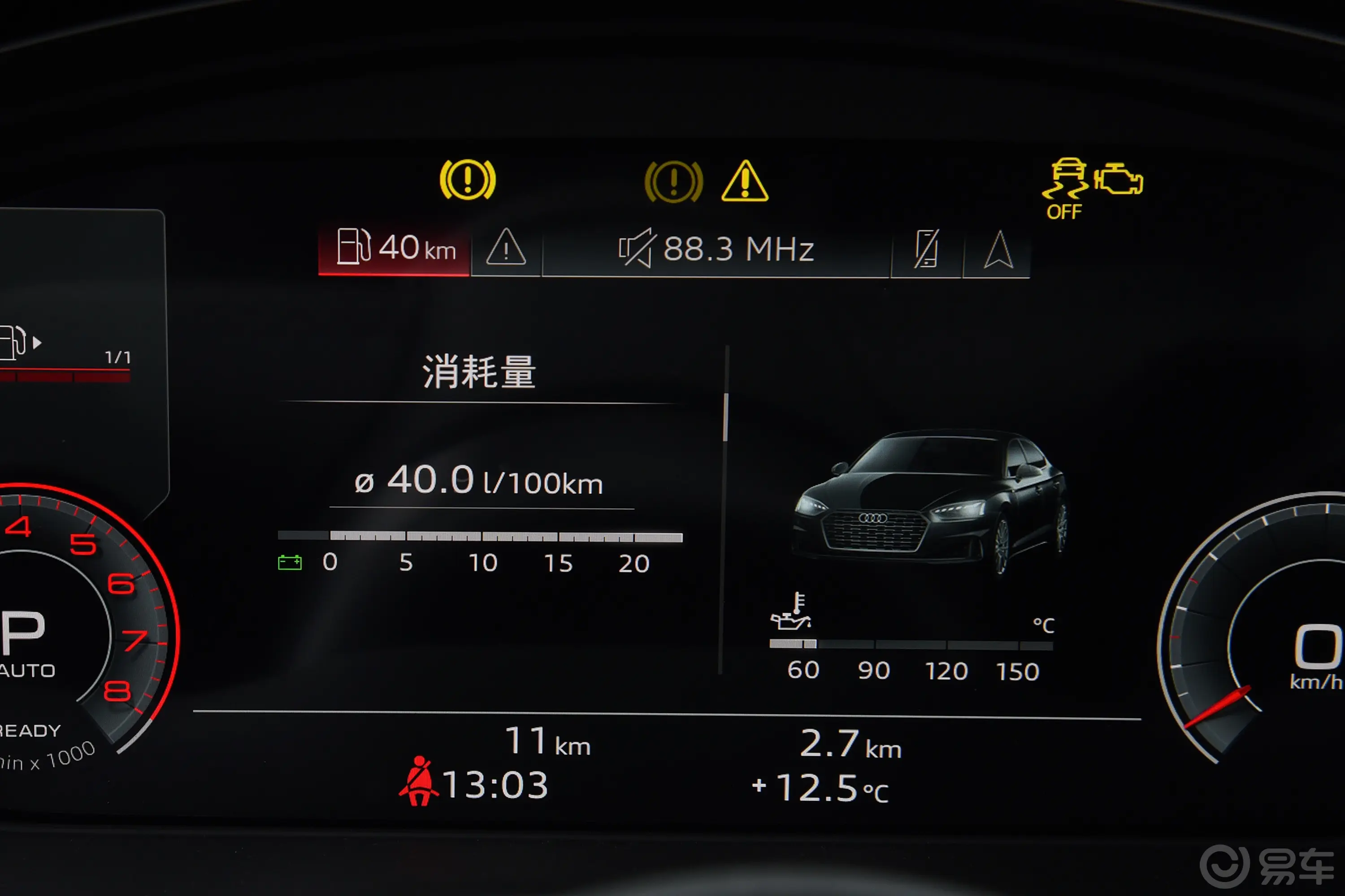 奥迪A5Sportback 40 TFSI quattro 豪华动感型主驾驶位