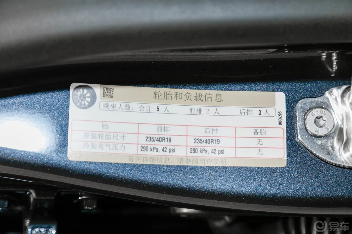 Model 3713km 长续航全轮驱动版胎压信息铭牌