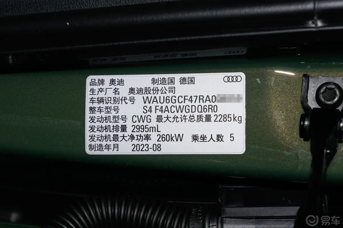 奥迪S4Avant 3.0T车辆信息铭牌