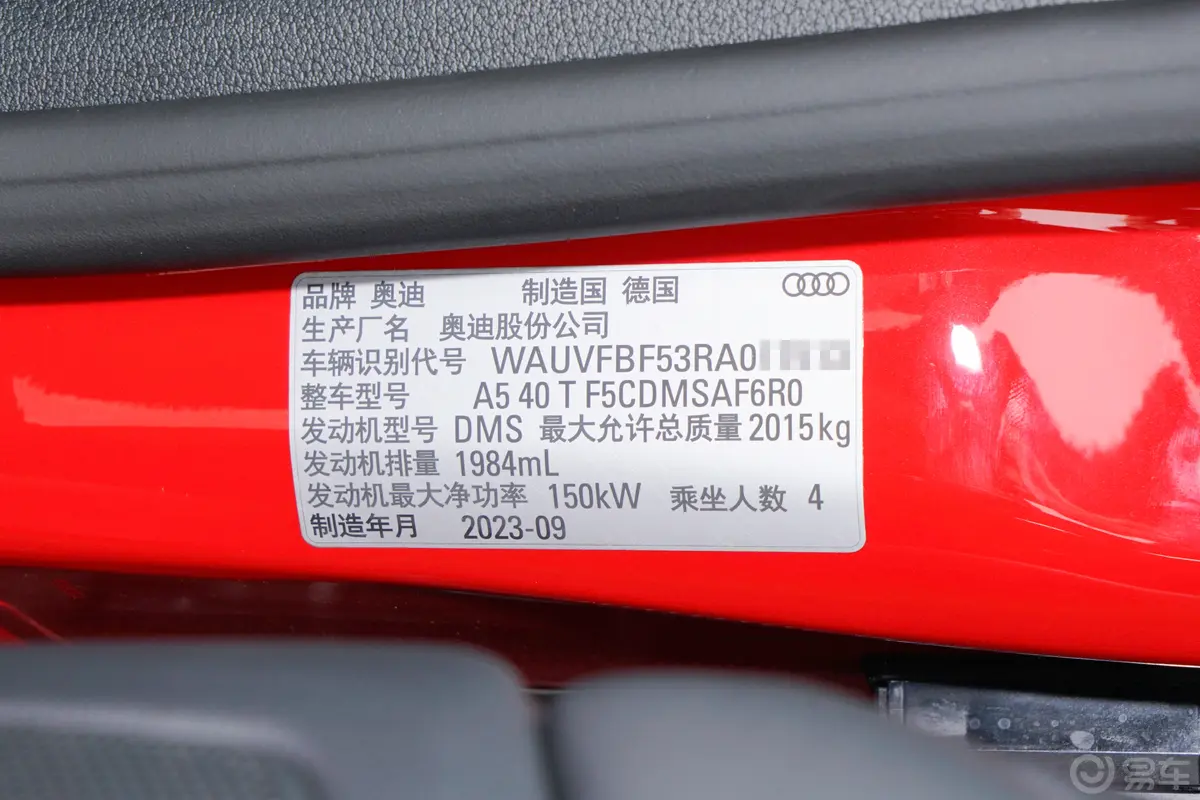 奥迪A5Coupe 40 TFSI 时尚动感型车辆信息铭牌