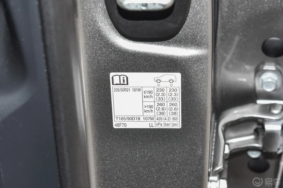 雷克萨斯RX350h 四驱智享版胎压信息铭牌
