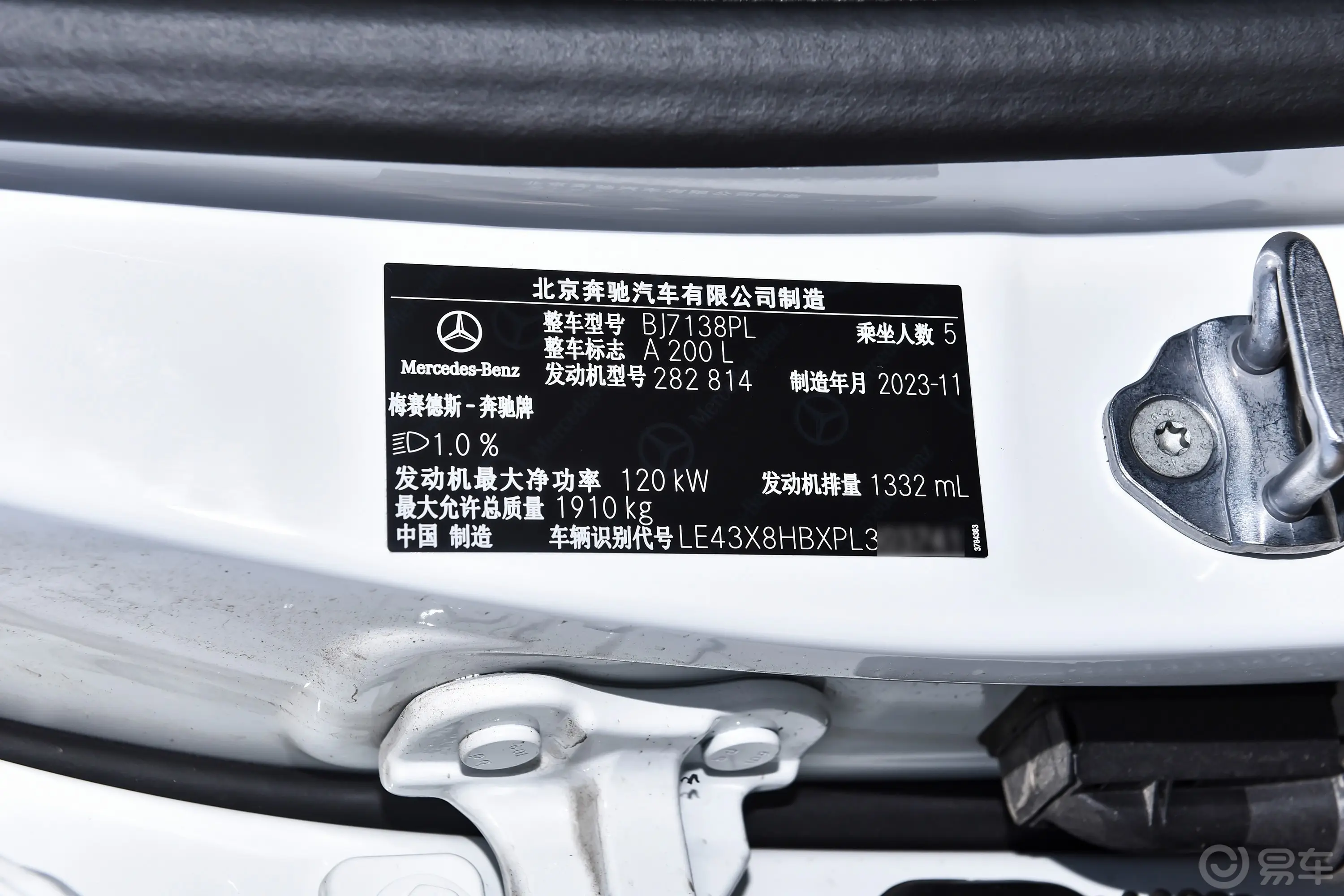 奔驰A级改款 A 200 L 动感型车辆信息铭牌