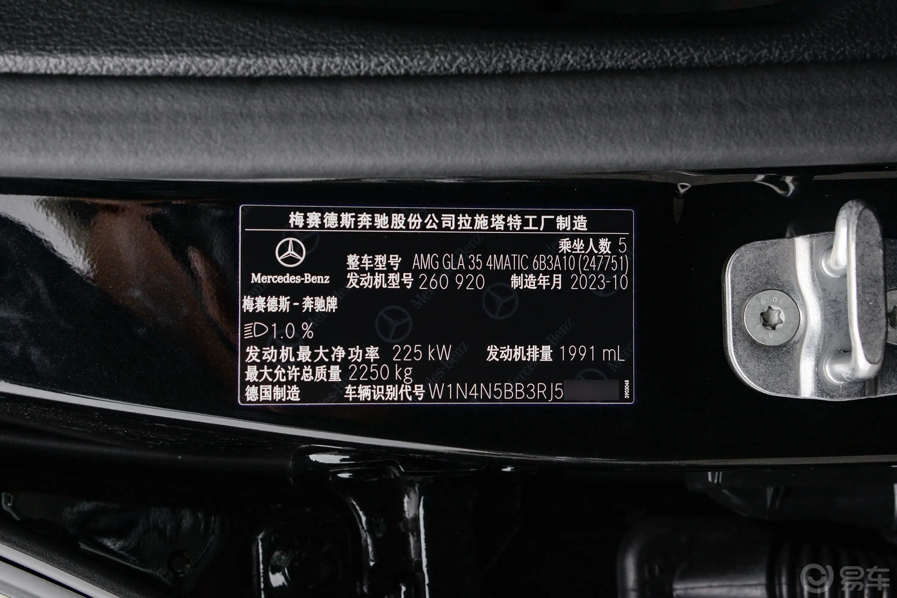 奔驰GLA AMGAMG GLA 35 4MATIC车辆信息铭牌