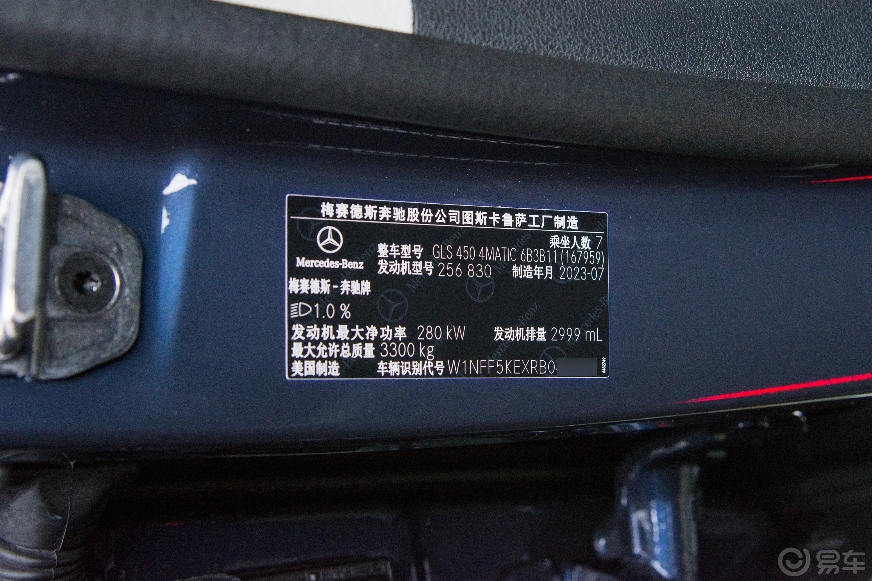 奔驰GLSGLS 450 4MATIC 豪华型车辆信息铭牌