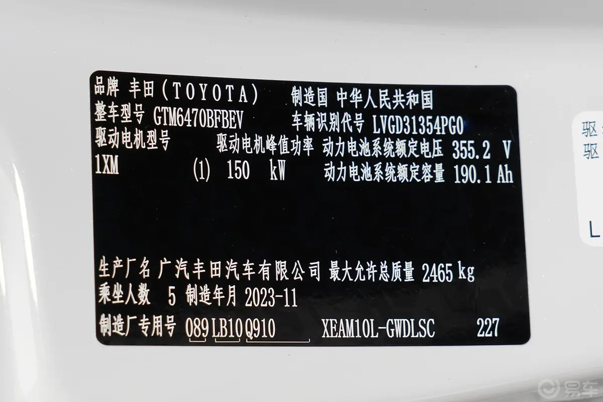 广汽丰田铂智4X615km 前驱Pro版车辆信息铭牌
