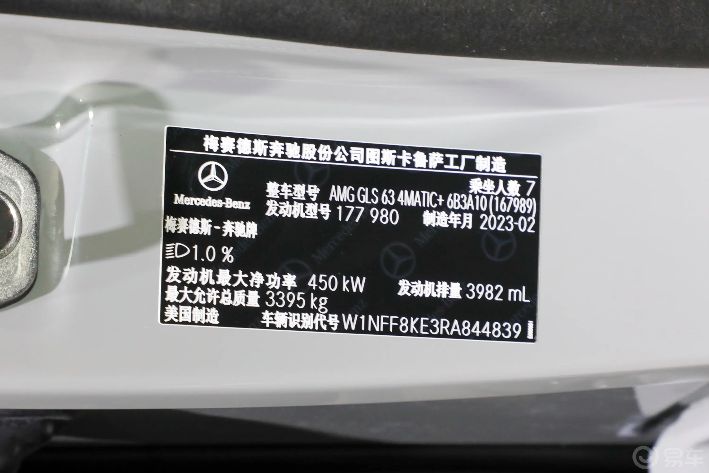 奔驰GLS AMGAMG GLS 63 4MATIC+外观