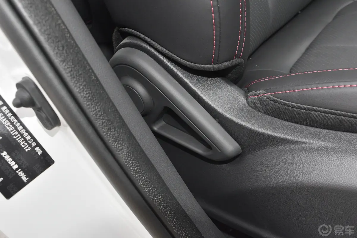 长安CS75畅享版 1.5T 手动时尚型副驾座椅调节