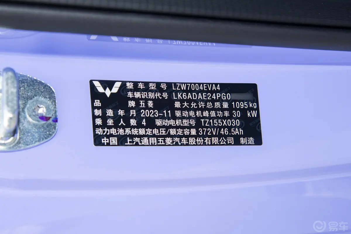 宏光MINIEV马卡龙 215km 磷酸铁锂车辆信息铭牌