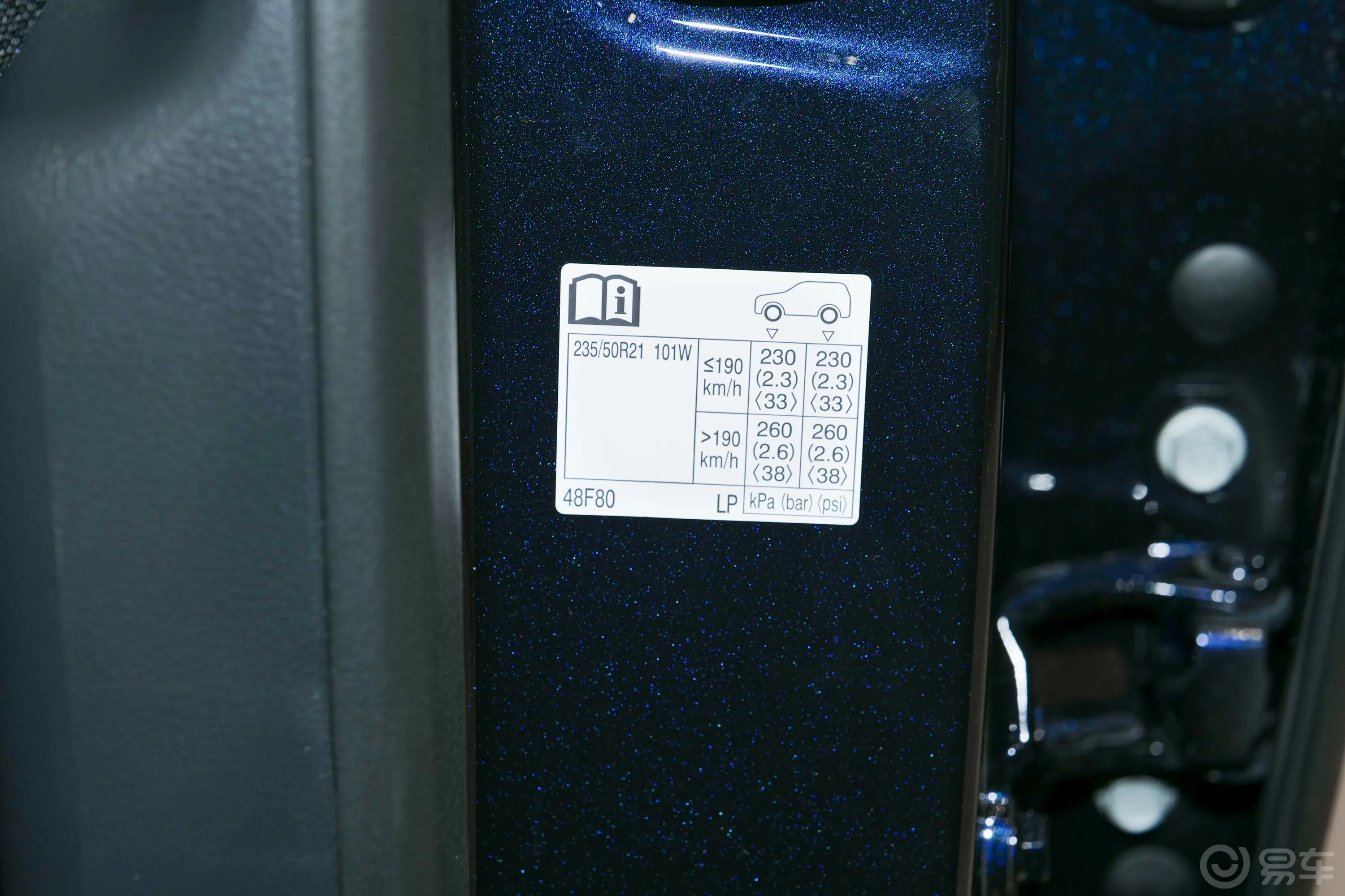 雷克萨斯RX 插电混动450h+ 畅享版胎压信息铭牌