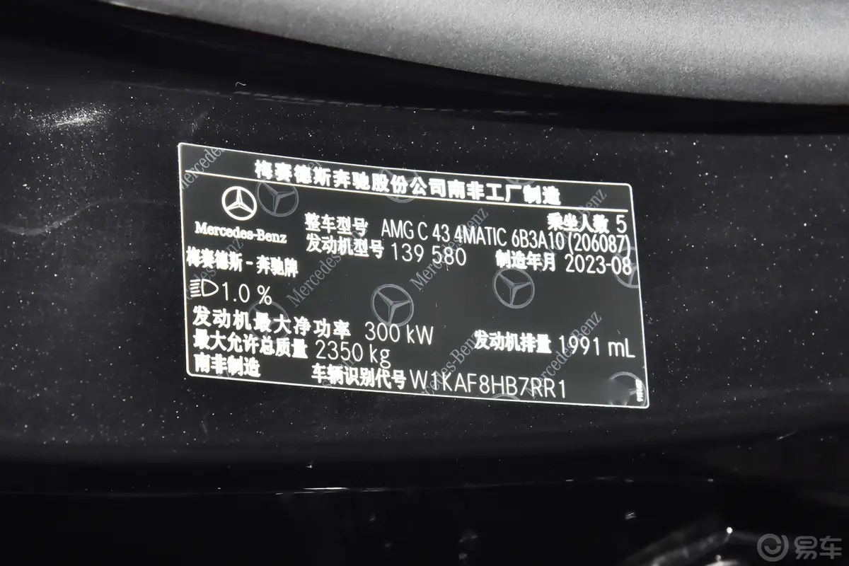 奔驰C级 AMG改款 AMG C 43 4MATIC车辆信息铭牌