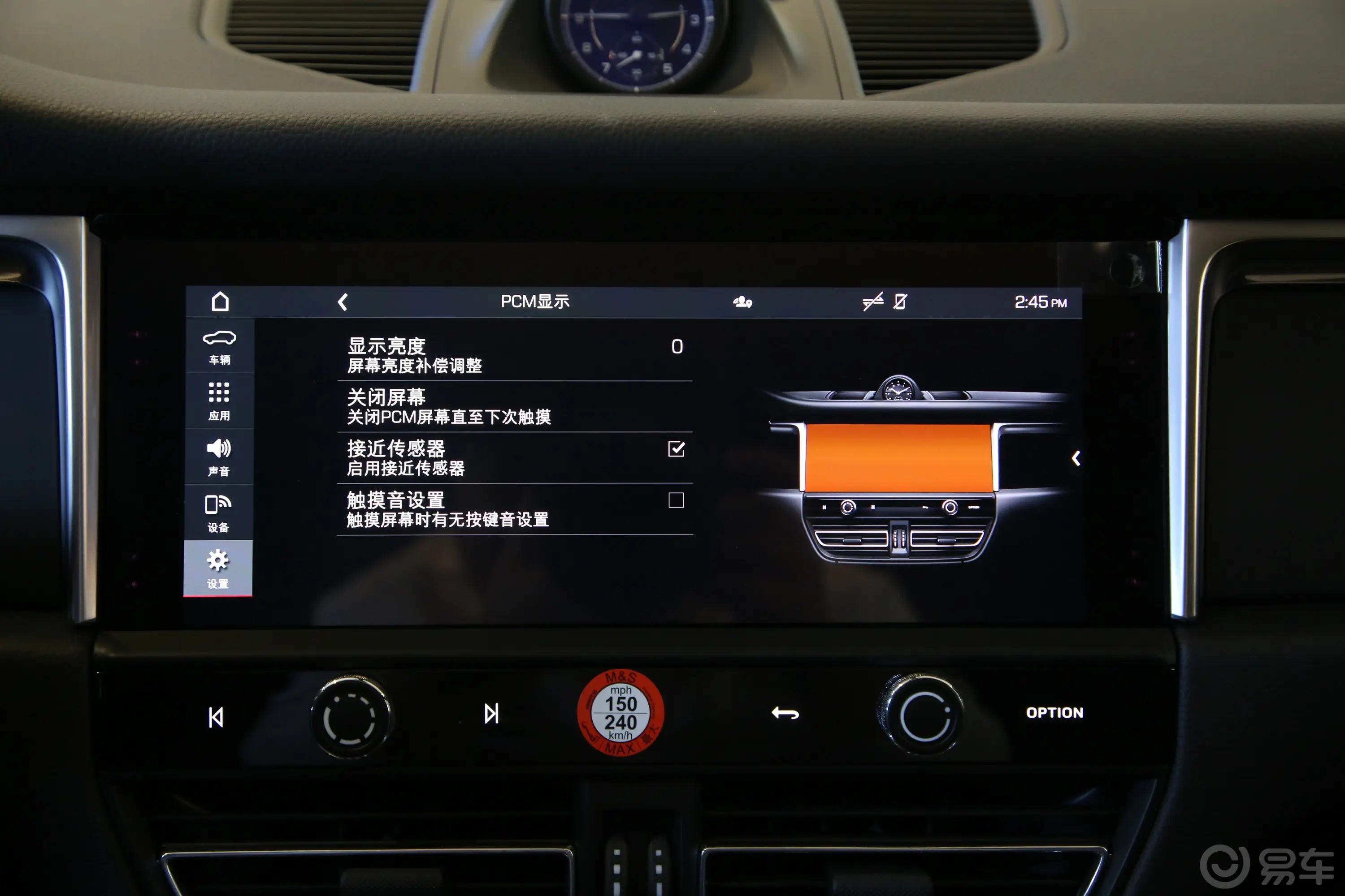 MacanMacan 2.0T车机