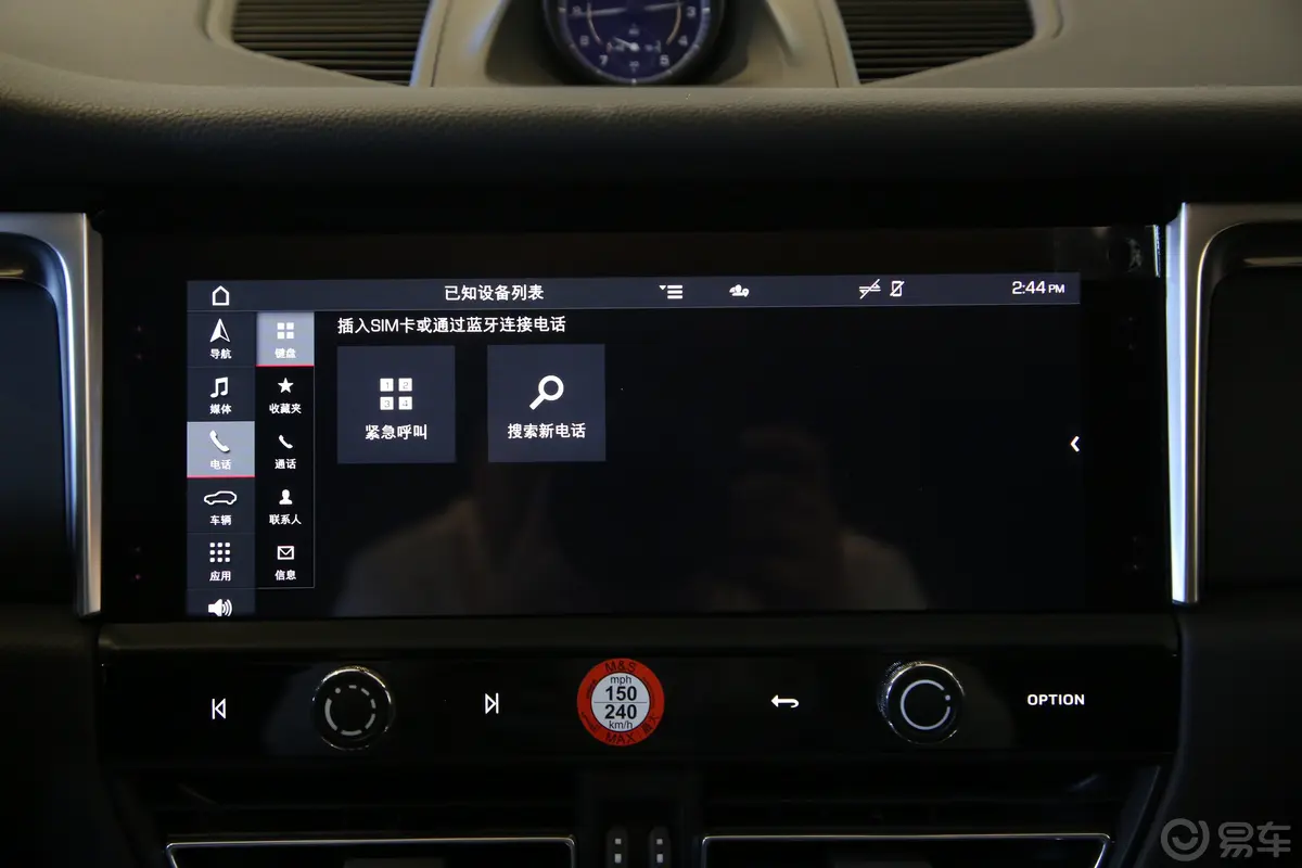 MacanMacan 2.0T车机