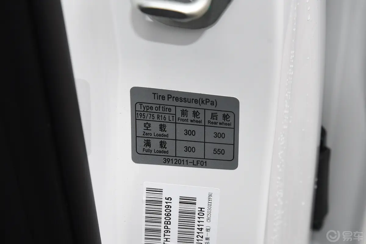 瑞驰新能源EC75252km 标准版先锋型II 41.86kWh胎压信息铭牌