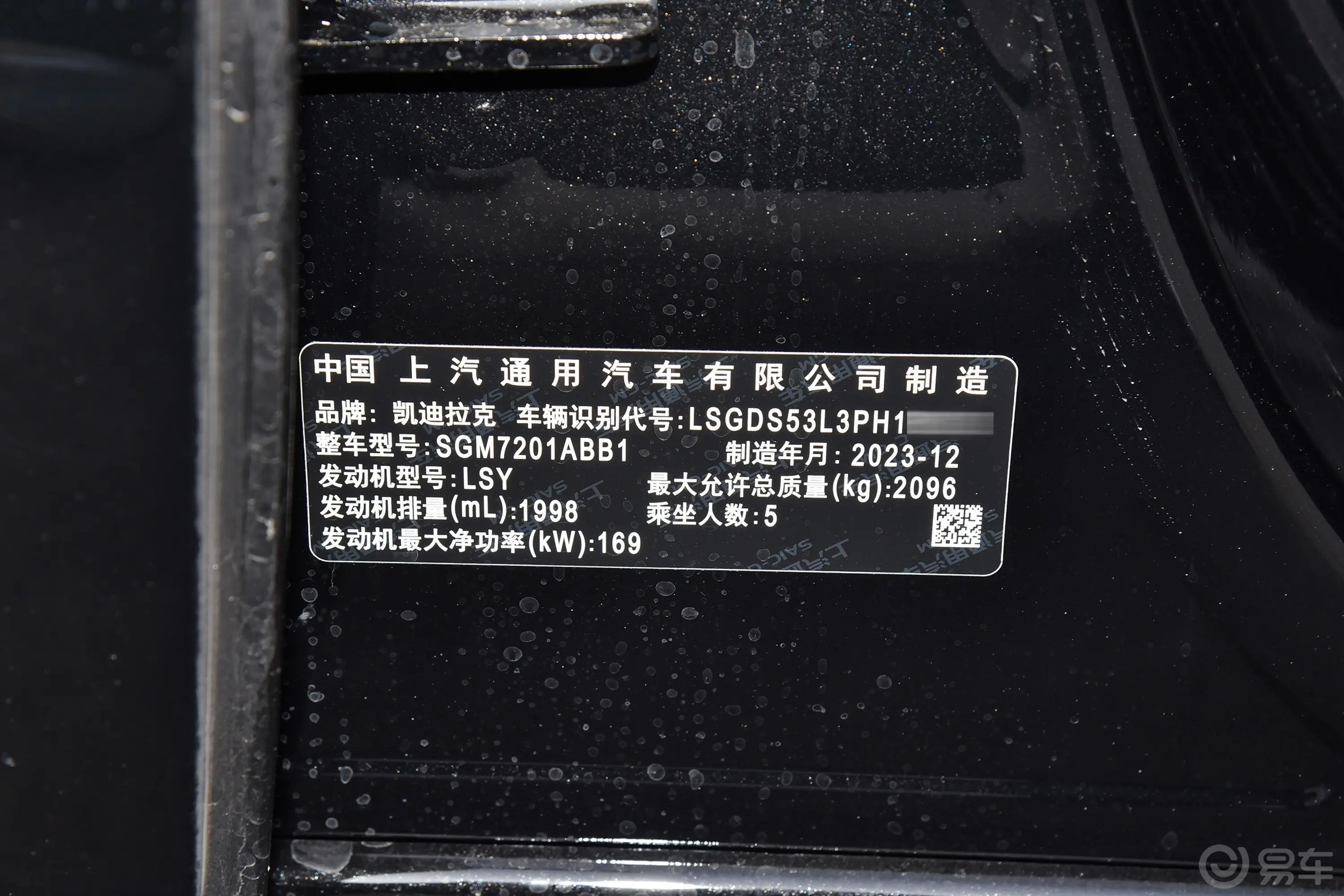 凯迪拉克CT528T 豪华型Pro车辆信息铭牌
