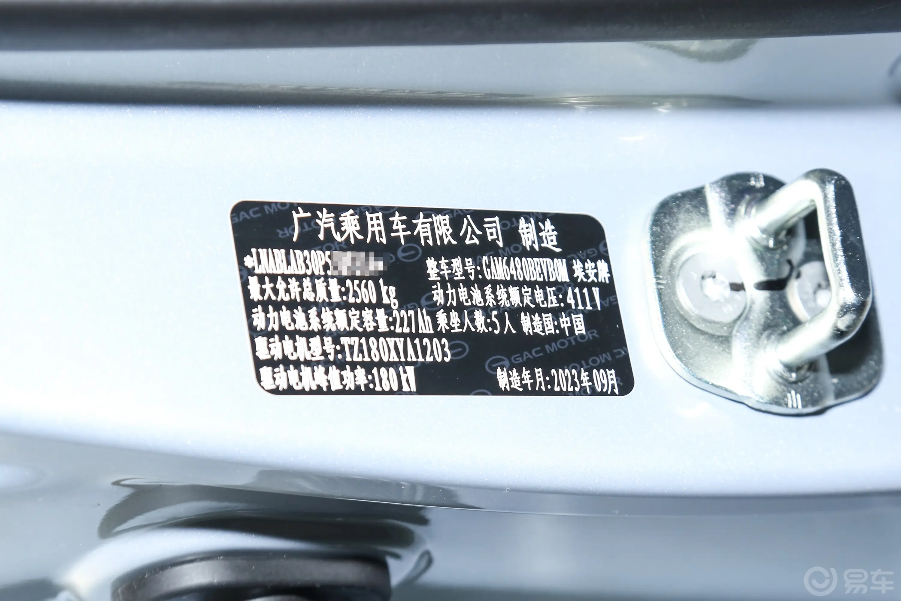 AION LXPlus 80 智尊版车辆信息铭牌