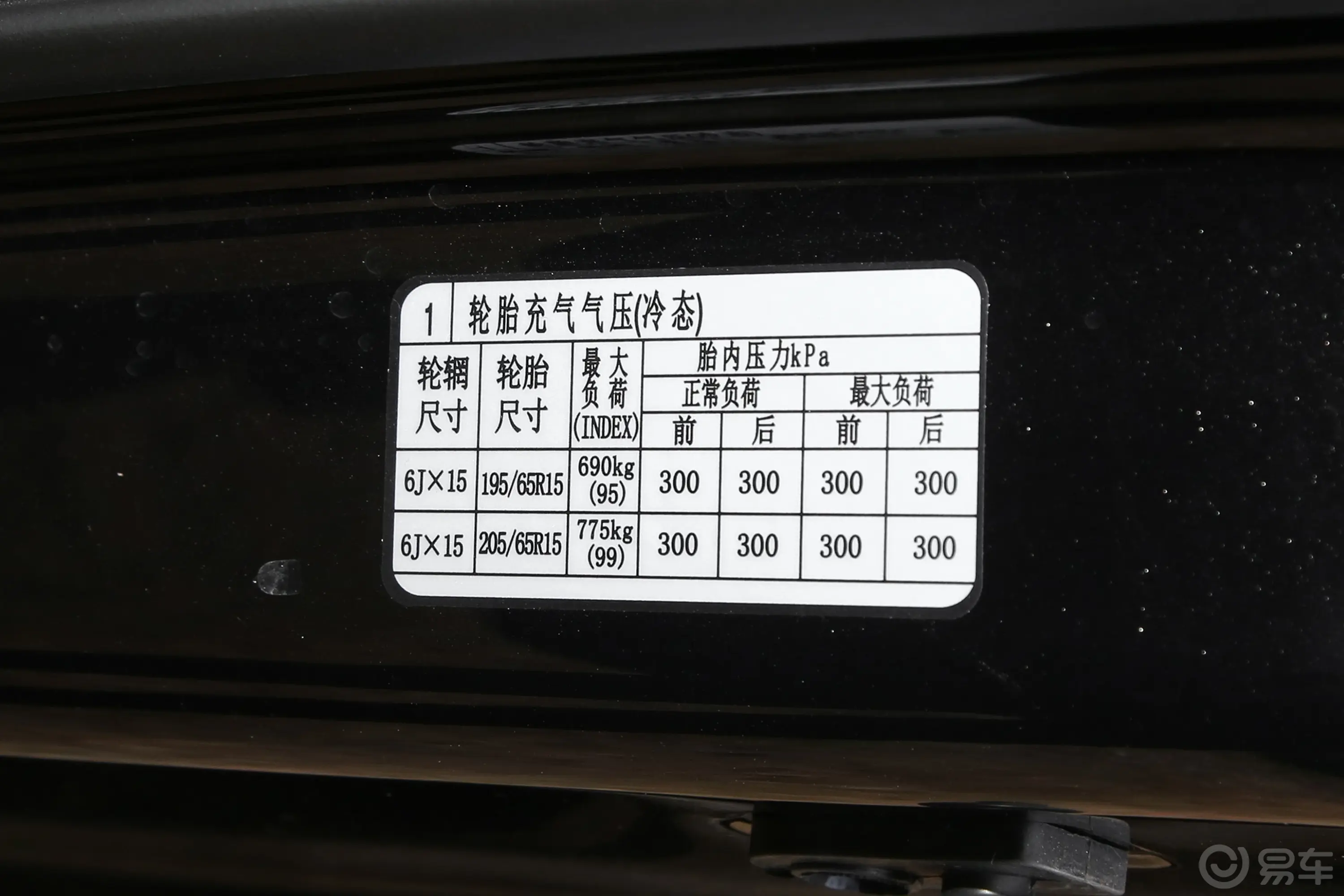 瑞风M3PLUS HEV 2.0L 智联版 9座胎压信息铭牌