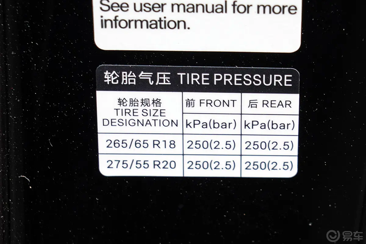 豹51.5T 125km 探索版胎压信息铭牌