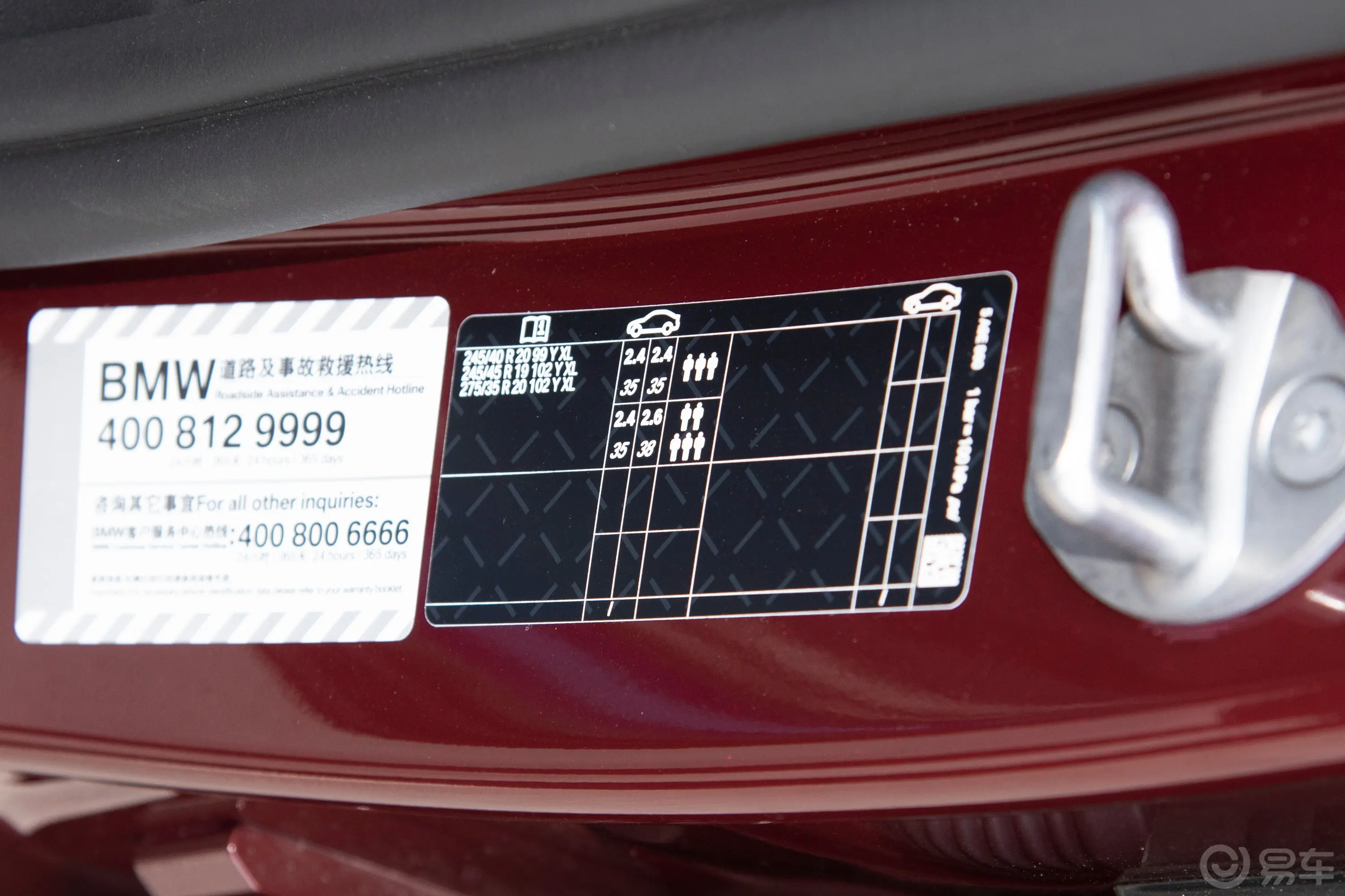 宝马5系530Li 尊享型 M运动套装胎压信息铭牌