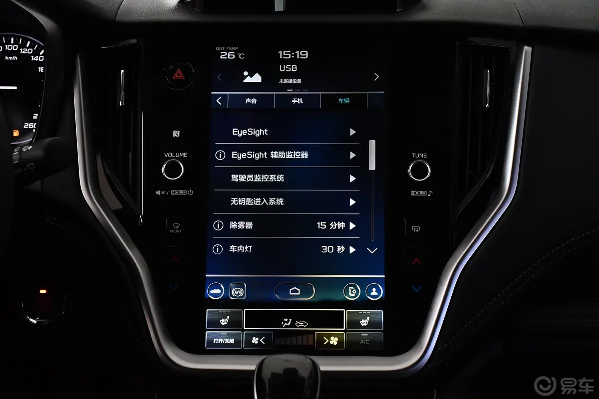 傲虎2.5i AWD旷野限定版EyeSight车机