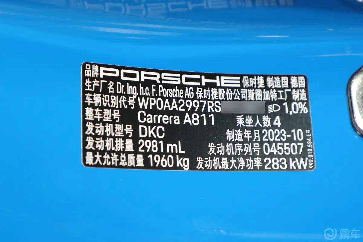 保时捷911Carrera 3.0T车辆信息铭牌