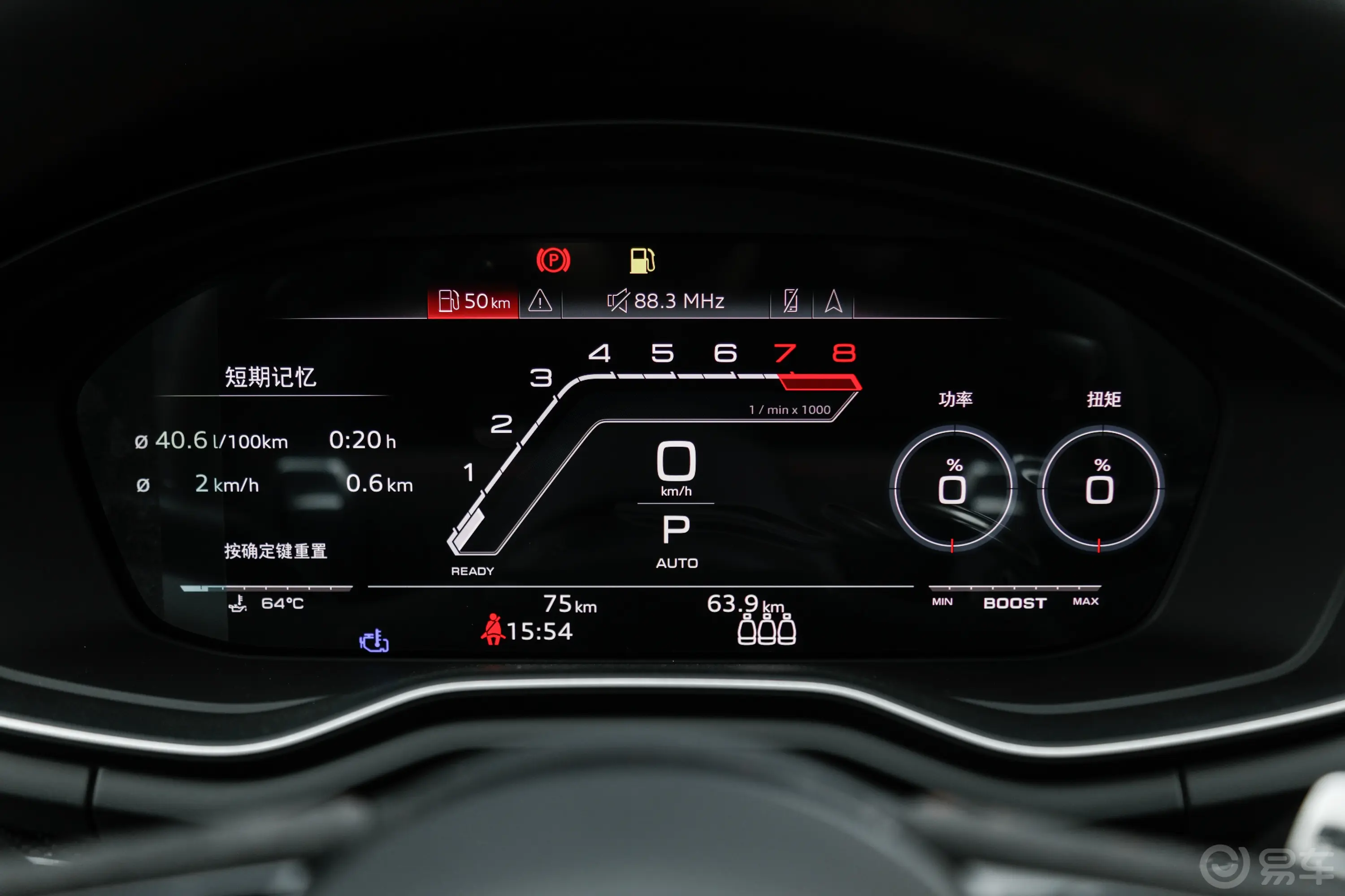 奥迪RS 52.9T Sportback 燃擎版仪表盘