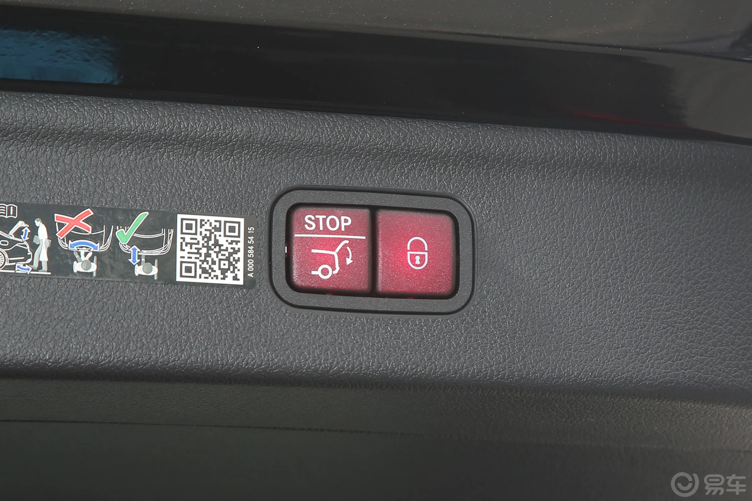 奔驰EQE SUV350 4MATIC 先锋版电动尾门按键（手动扶手）