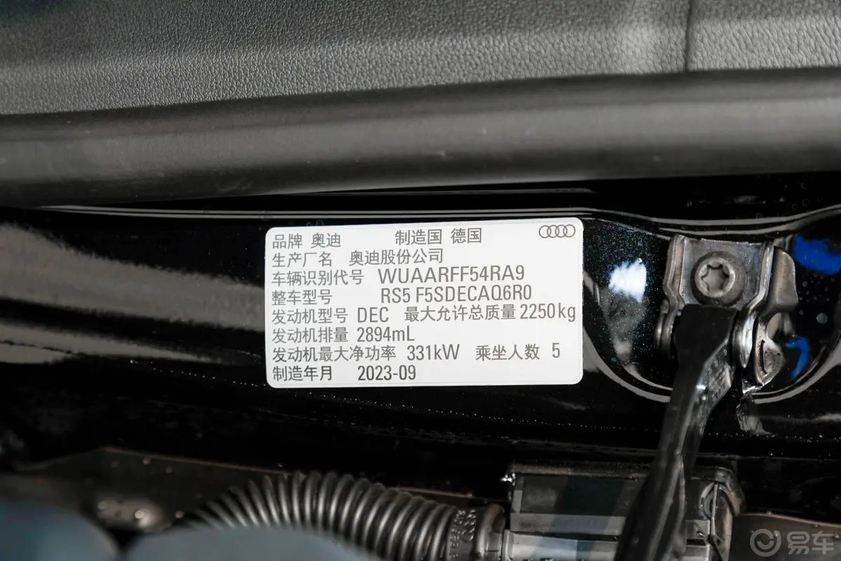 奥迪RS 52.9T Sportback 燃擎版车辆信息铭牌