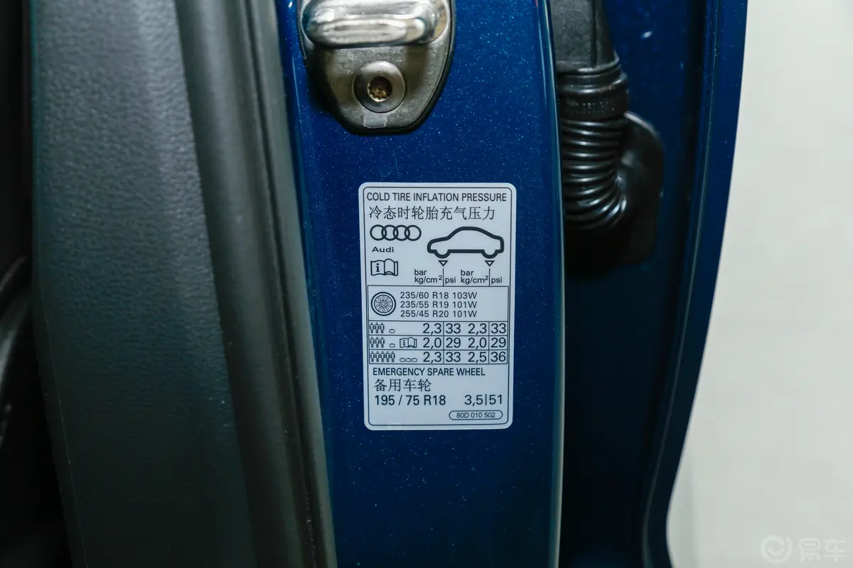 奥迪Q5L40 TFSI 豪华动感型胎压信息铭牌